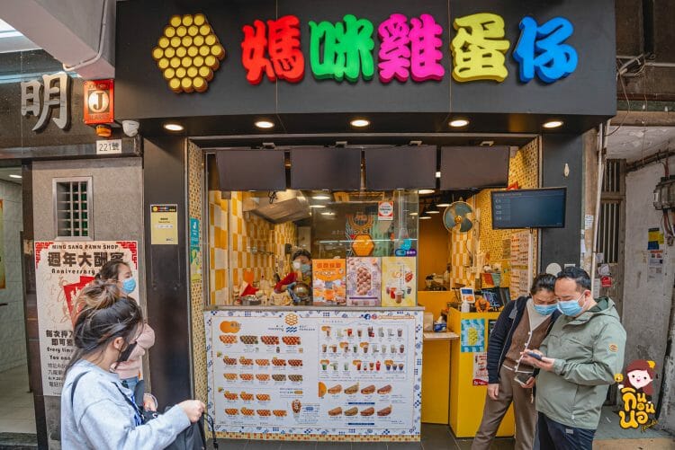 Mammy Pancake วาฟเฟิลฮ่องกงมิชลิน มาถึงฮ่องกงไม่กินได้ไง lulla ร้าน